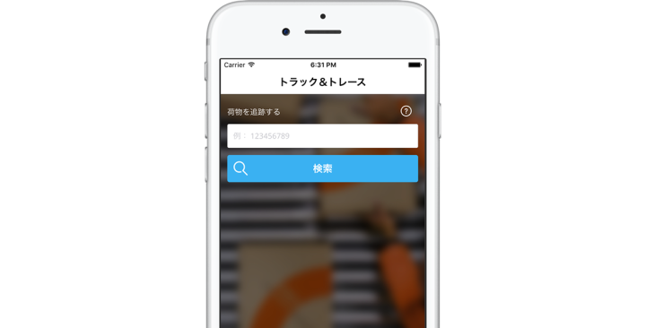 車両管理システムのアプリおすすめ8選 スマホでも社用車の管理が可能